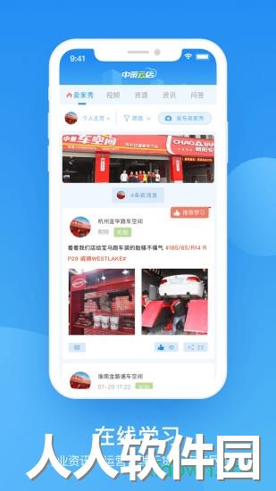 中策云店安卓版下载