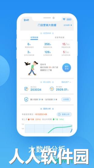 中策云店app下载