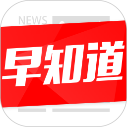 新闻早知道v2.19 安卓版