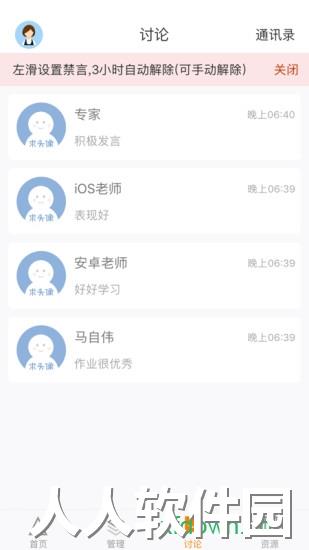 师训宝管理端app下载