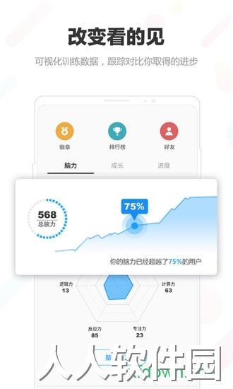 未来之光手机下载