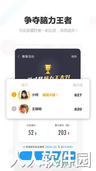 未来之光软件下载