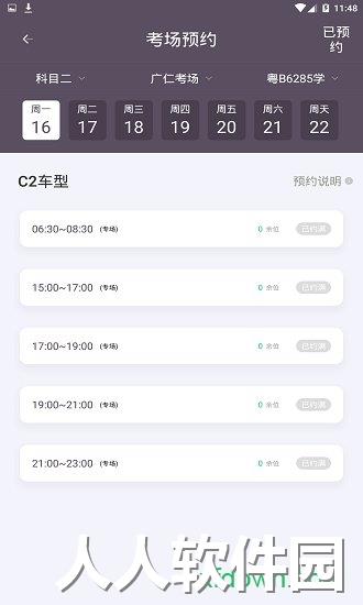 斑斑教练app下载