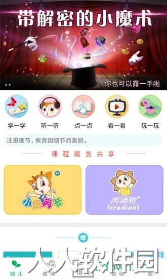 小鹿娃app下载