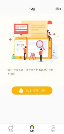 梯子约读app下载