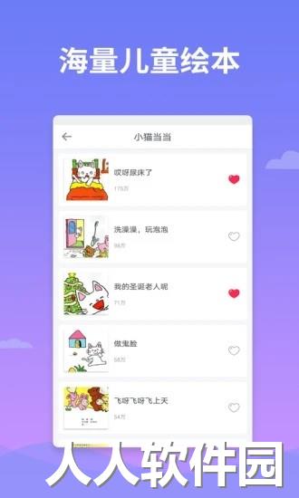 绘本多多app下载