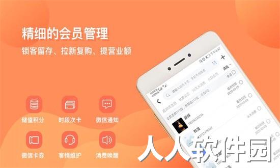 店来客生意通app下载