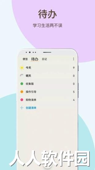 时间治愈日记app下载