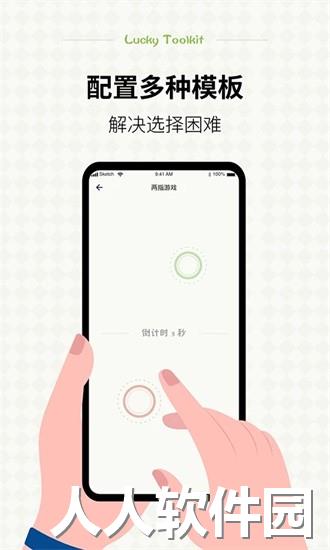 小决定幸运选择器app下载