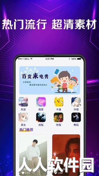 秀来电彩铃手机版