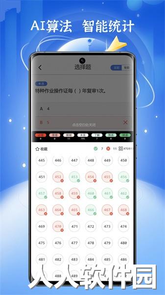 低压电工题库app