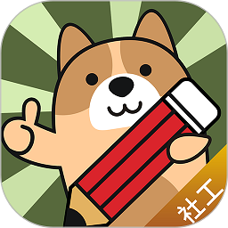 社会工作者练题狗软件v3.0.0.5 安卓版