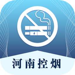 河南控烟手机版v1.2.3 安卓版