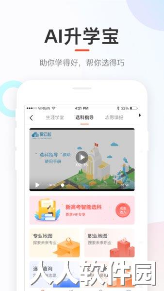 好分数学生版app下载