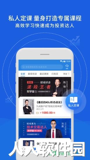 财学堂手机版