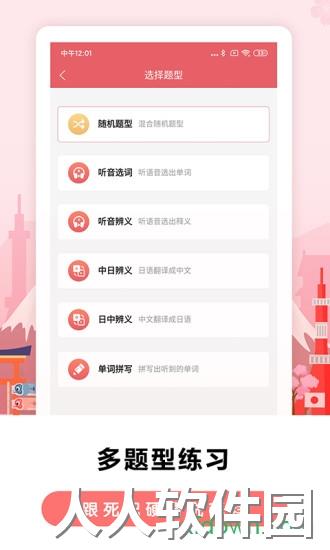 莱特日语背单词app官方下载