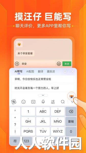 搜狗输入法手机下载