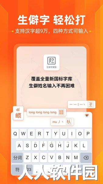 搜狗输入法手机软件