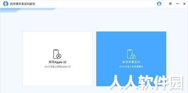 iMyFone LockWiper下载截图