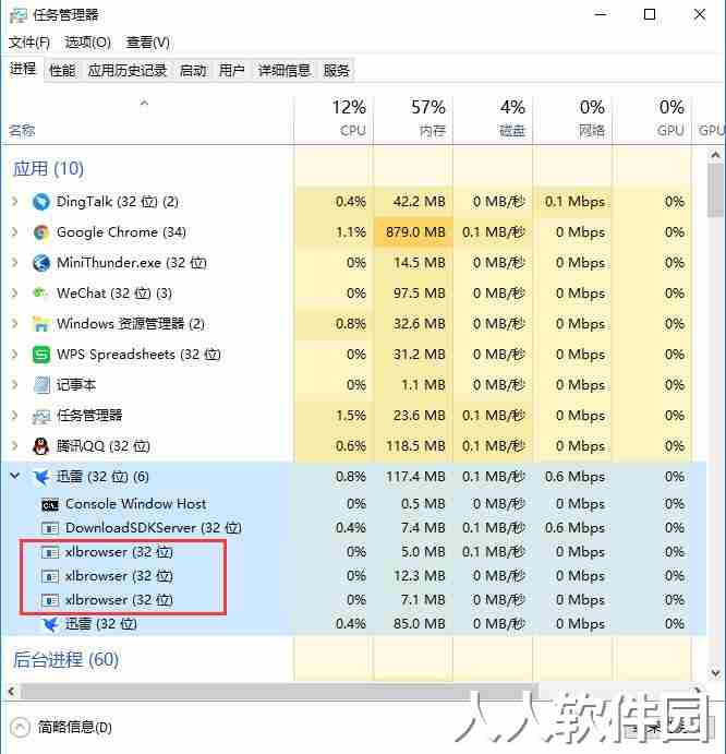 迅雷9