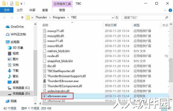 迅雷9