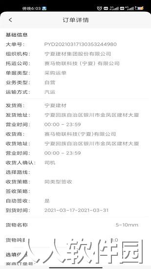 我的车司机端app下载