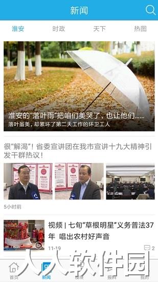无线淮安app下载