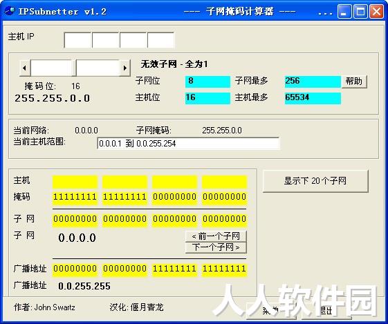 子网计算器(IPSubnetter)