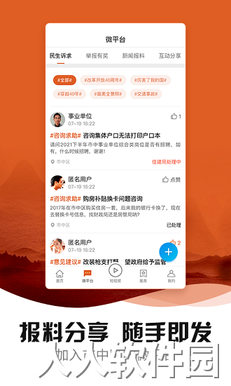 中区融媒app下载