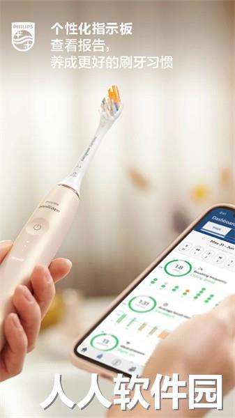 philips sonicare app下载