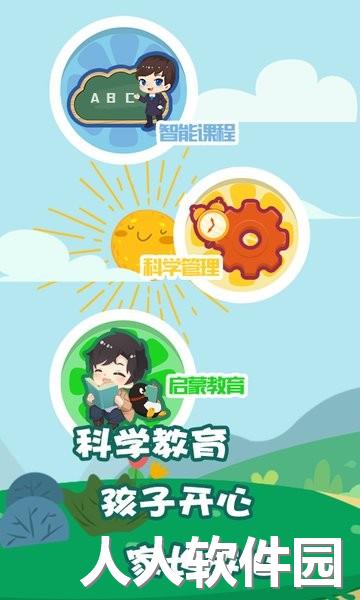 我要上学堂教师app下载