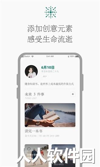 时光倒计时手机版下载