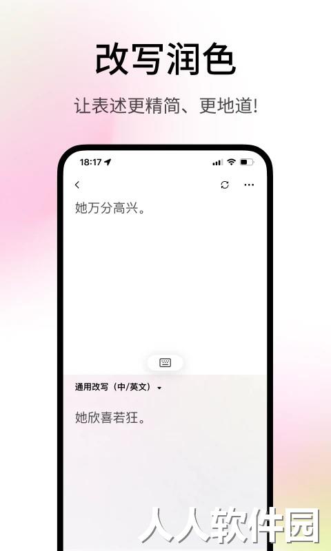 火龙果写作版官方版下载