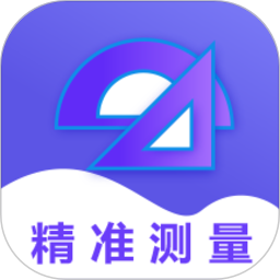 口袋测量尺软件v4.2.36 安卓版