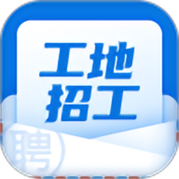 工地招工最新版v6.3.9 安卓版