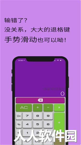 全智能计算器app