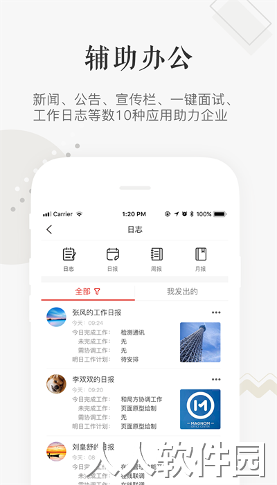 企小竹app下载