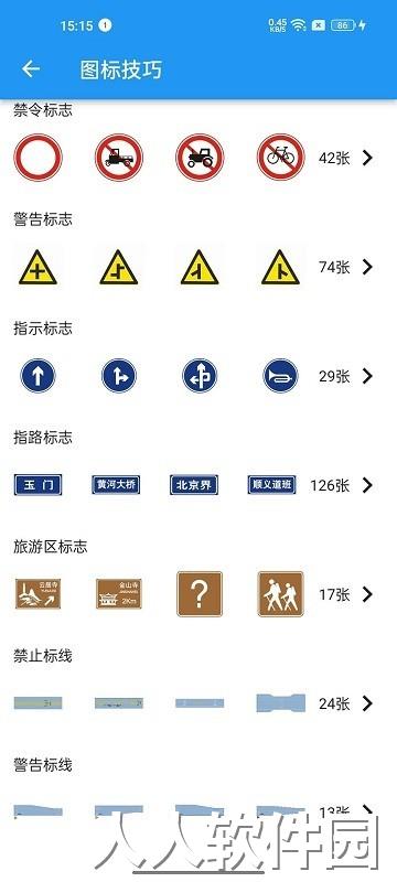 车旅生活最新版下载