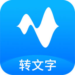 语音转换文字appv7.0.0 安卓版