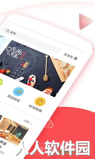 开屏新闻安卓版下载