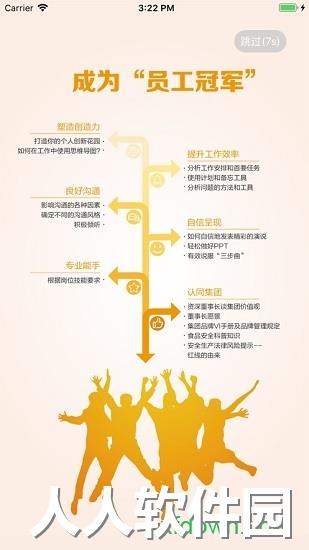 正大网院app下载