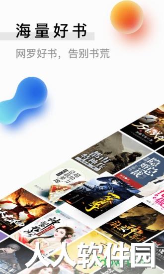 米读小说红包版软件下载
