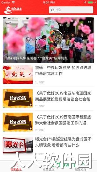 云融盘龙app下载