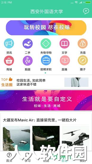 体适能app软件下载