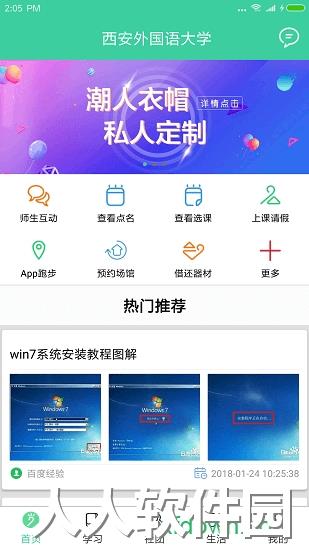 体适能app免费下载
