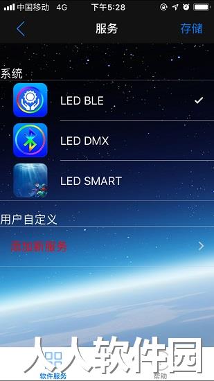 ledlamp软件下载