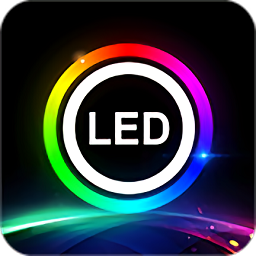 ledlamp软件v3.6.20安卓版