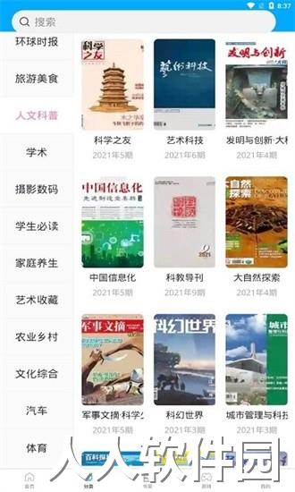看刊宝app下载最新版本