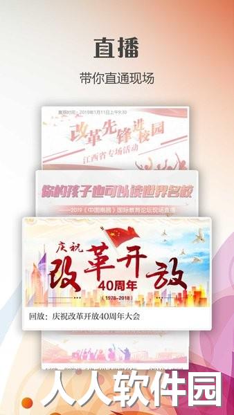 新南昌手机版