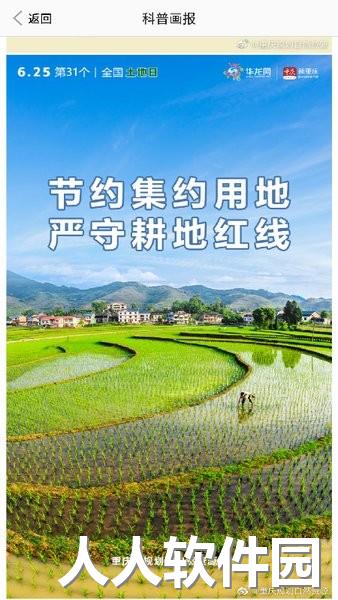 云中查国土资源软件